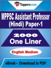 MPPSC Assistant Professor (Hindi) Paper-1 One Liner Book PDF in English
