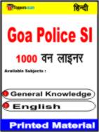 Goa Police SI One Liner Book in Hindi