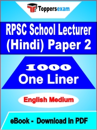 RPSC School Lecturer (English) Paper 2 One Liner Book PDF in English