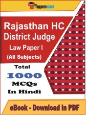 EBook of Rajasthan HC District Judge Law Paper 1, PDF Format in Hindi