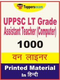 UPPSC LT Grade Assistant Teacher Computer One Liner Book in Hindi