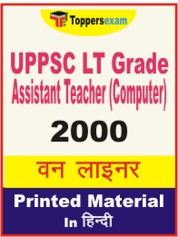 UPPSC LT Grade Assistant Teacher Computer One Liner Book in Hindi