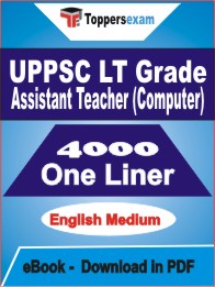 UPPSC LT Grade Assistant Teacher Computer One Liner Book PDF in English