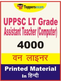 UPPSC LT Grade Assistant Teacher Computer One Liner Book in Hindi