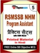 RSMSSB NHM Program Assistant Book in Hindi - Mock Test / Practice Set