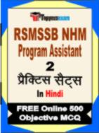 RSMSSB NHM Program Assistant Book in Hindi - Question Paper / Practice Set