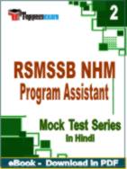 RSMSSB NHM Program Assistant Test PDF Book In Hindi - Question Paper