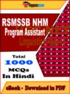 RSMSSB NHM Program Assistant PDF Book In Hindi - MCQ / Objective Questions
