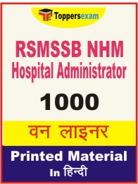 RSMSSB NHM Hospital Administrator One Liner Book in Hindi