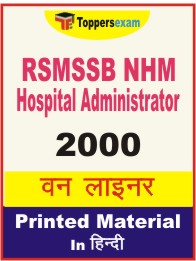 RSMSSB NHM Hospital Administrator One Liner Book in Hindi