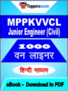 MPPKVVCL Junior Engineer (Civil) One Liner Book PDF in Hindi
