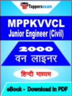 MPPKVVCL Junior Engineer (Civil) One Liner Book PDF in Hindi