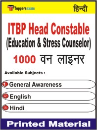 ITBP Head Constable Education, Stress Counselor One Liner Book in Hindi