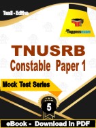 TNUSRB Constable ( Paper 1 ) Test PDF Book In Tamil - Practice Set
