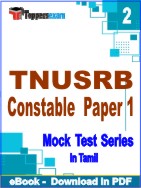 TNUSRB Constable ( Paper 1 ) Test PDF Book In Tamil - Question Paper