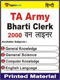 TA Army Bharti Clerk One Liner Book in Hindi