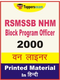 RSMSSB NHM Block Program Officer One Liner Book in Hindi