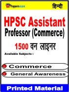 HPSC Assistant Professor (Commerce) One Liner Book in Hindi