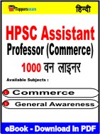 HPSC Assistant Professor (Commerce) One Liner Book PDF in Hindi