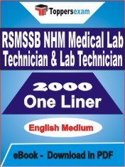 RSMSSB NHM Medical Lab Technician & Lab Technician One Liner Book PDF in English