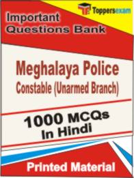 Meghalaya Police Constable (Unarmed Branch) Book in Hindi - Objective MCQ