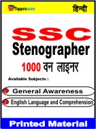 SSC Stenographer One Liner Book in Hindi