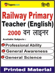 Railway Primary Teacher (English) One Liner Book in Hindi