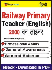 Railway Primary Teacher (English) One Liner Book PDF in Hindi