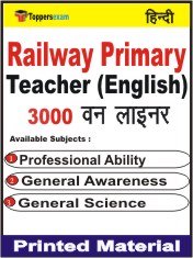 Railway Primary Teacher (English) One Liner Book in Hindi