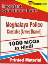 Meghalaya Police Constable (Armed Branch) Book in Hindi - Objective MCQ