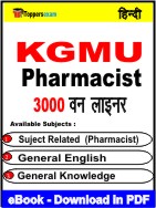 KGMU Pharmacist One Liner Book PDF in Hindi