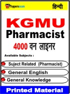 KGMU Pharmacist One Liner Book in Hindi