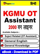 KGMU OT Assistant One Liner Book PDF in Hindi