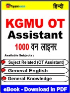 KGMU OT Assistant One Liner Book PDF in Hindi