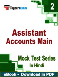Assistant Accounts Main Test PDF Book In Hindi - Question Paper