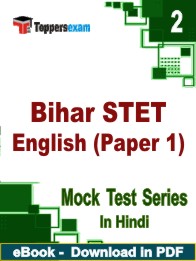 Bihar STET English (Paper 1) Test PDF Book In Hindi - Question Paper