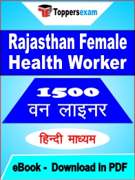 Rajasthan Female Health Worker One Liner Book PDF in Hindi