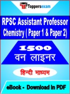 RPSC Assistant Professor Chemistry ( Paper 1 & Paper 2 ) One Liner Book PDF in Hindi