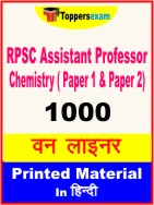 RPSC Assistant Professor Chemistry ( Paper 1 & Paper 2 ) One Liner Book in Hindi