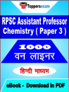 RPSC Assistant Professor Chemistry ( Paper 3 ) One Liner Book PDF in Hindi