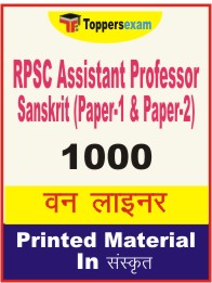 RPSC Assistant Professor Sanskrit (Paper-1 & Paper-2) One Liner Book in Sanskrit.