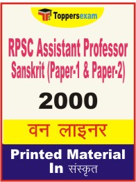 RPSC Assistant Professor Sanskrit (Paper-1 & Paper-2) One Liner Book in Sanskrit.