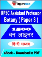 RPSC Assistant Professor Botany ( Paper 3 ) One Liner Book PDF in English