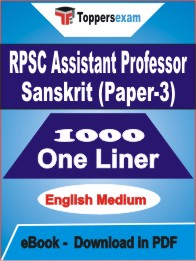 RPSC Assistant Professor Sanskrit (Paper-3) One Liner Book PDF in English