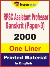 RPSC Assistant Professor Sanskrit (Paper-3) One Liner Book in English.