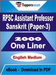 RPSC Assistant Professor Sanskrit (Paper-3) One Liner Book PDF in English