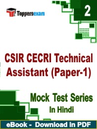 CSIR CECRI Technical Assistant (Paper-1) Test PDF Book In Hindi - Question Paper