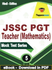 SSC PGT Teacher (Mathematics) PDF Book In Hindi - Practice Set