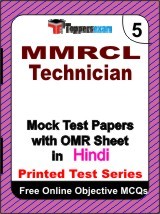 MMRCL Technician Exam Mock Test Papers (Book) in Hindi