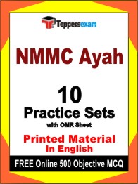 NMMC Ayah Test Book in English - Practice Set